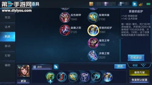 王者荣耀大乔加点推荐 大乔怎么出装