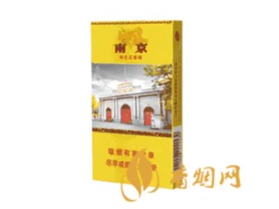 南京烟价格表和图片2021 南京烟最好抽的5款烟推荐