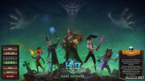 《英雄防御之幽魂岛》游侠LMAO 1.1完整汉化补丁下载发布！支持V1.1.1升级档