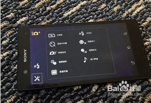 索尼l36h评测之系统界面篇