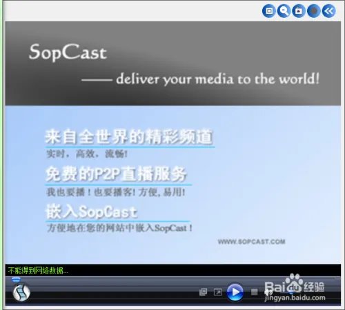 2015SopCast网络电视新攻略（不卡的湖南卫视）