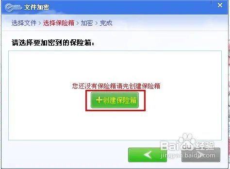 怎么给文件夹加密