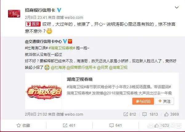 湖南卫视小年晚会杜海涛口误你认为谁是最大的赢家？