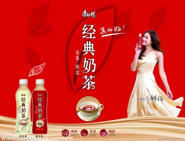 电影频道广告里康师傅经典奶茶那个女的是谁