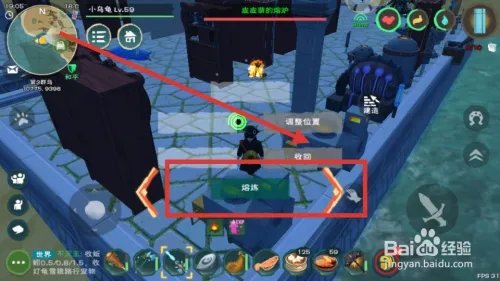 创造与魔法玻璃怎么制作