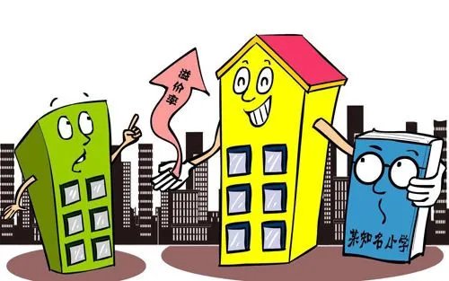 学区房是什么意思