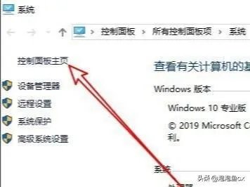如何启动Realtek高清晰音频管理器？