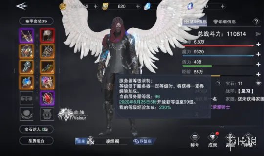 《新神魔大陆》怎么快速升级 快速升级攻略