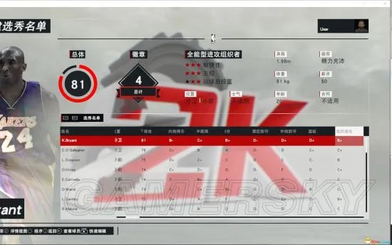 《NBA2K17》选秀名单制作详细教程与替换 L大修改器选秀制作用法解析