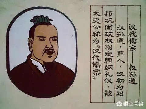 孙叔通为什么为汉帝制定礼仪？