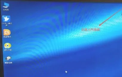 u盘pe系统怎么进入