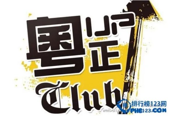 2016年经典粤语歌曲排行榜 最火的十大粤语歌推荐