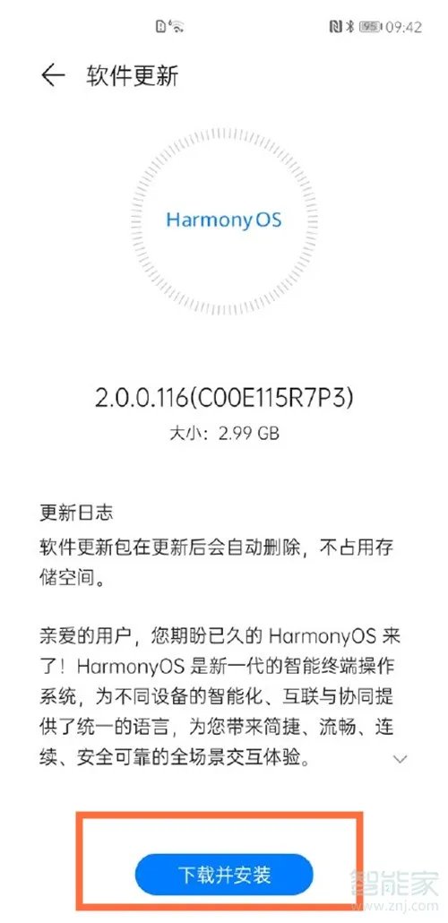 华为手机怎么升级鸿蒙系统