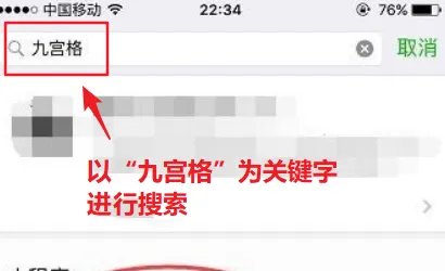 苹果如何照片分9个