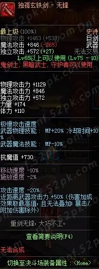 红眼90版本最新武器排行榜 荒古居然不是第一!