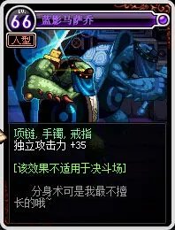 DNF手游独立攻击力宝珠大全 独立宝珠汇总