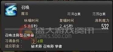 FF14召唤师全方位大型攻略