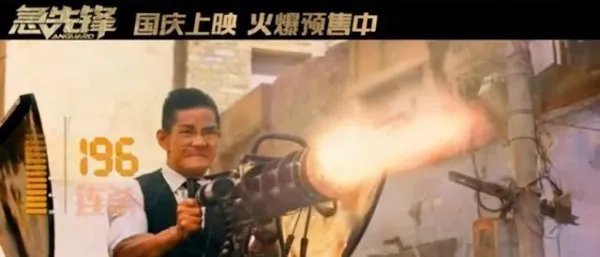 成龙新片《急先锋》中,信息量有多大?最意外的是哪个明星?
