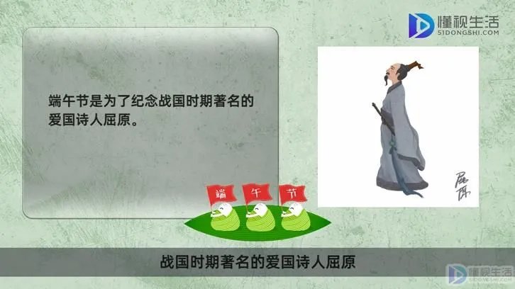 端午节纪念谁的节日