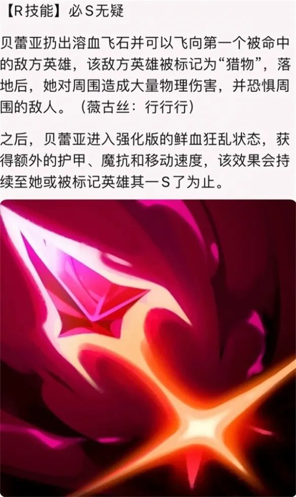《LOL》新英雄“贝蕾亚”动画短片：老婆变成吸血鬼！
