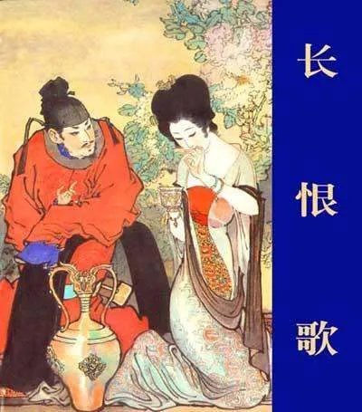 “此恨绵绵无绝期”的意思是什么?