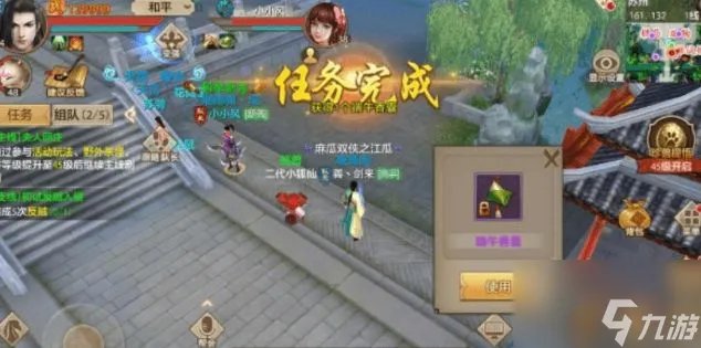 天龙八部2平民玩什么职业好 平民玩家职业推荐