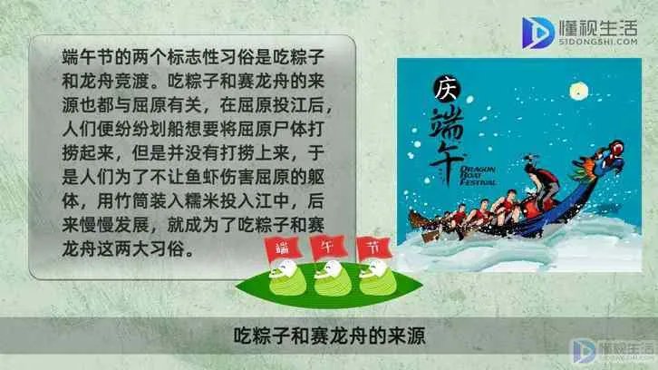 端午节纪念谁的节日