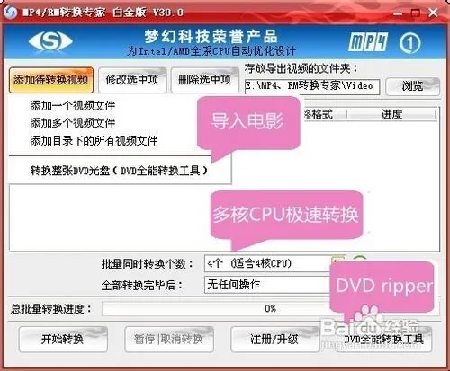 RMVB转AVI转换器完美教程