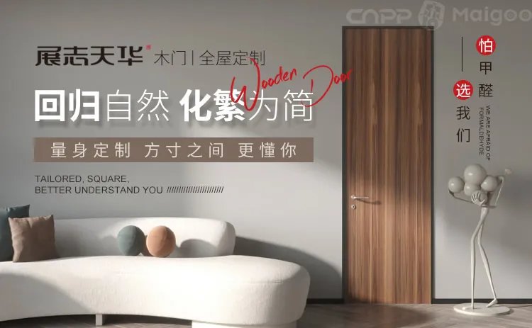 木门招商代理品牌推荐 木门十大品牌排行榜