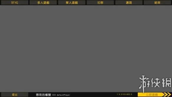 《战地2》游侠对战平台联机教程+中文绿色免安装硬盘版下载地址