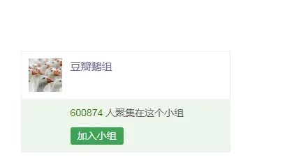 “豆瓣八组”指的是什么？