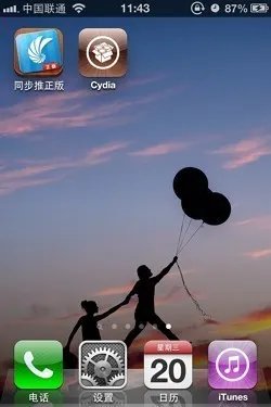 苹果iPhone5 iOS6.1.2完美root图文教程