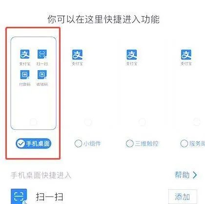 支付宝快捷支付在哪里设置