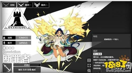 明日方舟断罪者获取方法介绍 你免费获得了吗