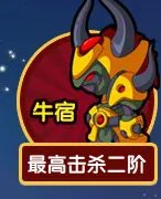 造梦西游3 BOSS技能栏最后两个怎么解锁啊