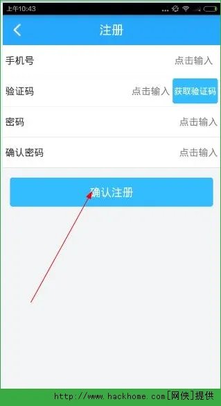 如何注册医指通？