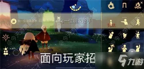《光遇》4月19日常任务怎么做 4月19日常任务攻略