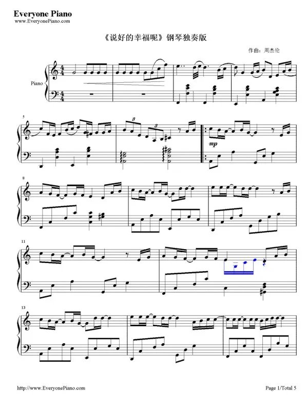 谁会说好的幸福呢的钢琴左手伴奏？？？