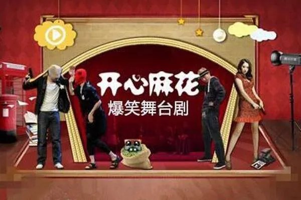 开心麻花最经典的小品是哪个？