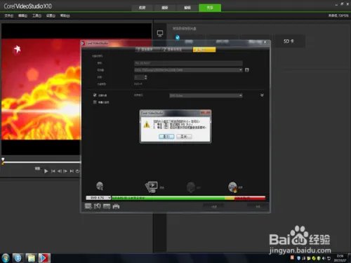 会声会影X10怎样刻录DVD光盘