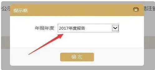 个体工商户营业执照在网上怎么验照
