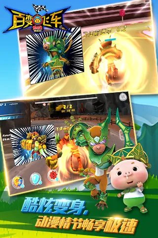 猪猪侠百变飞车好玩吗？猪猪侠百变飞车游戏介绍