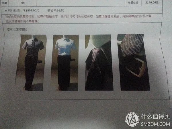 男人尚——初次购物体验