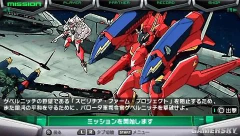 PSP《超时空要塞终极边疆》详细前瞻 大量情报