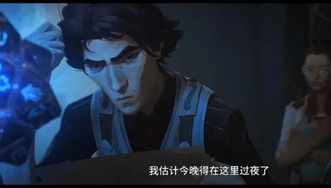 杰斯也在拿命c是什么梗