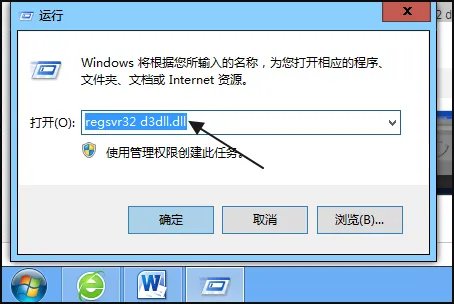 开启游戏，出现缺少d3dll.dll 无法运行