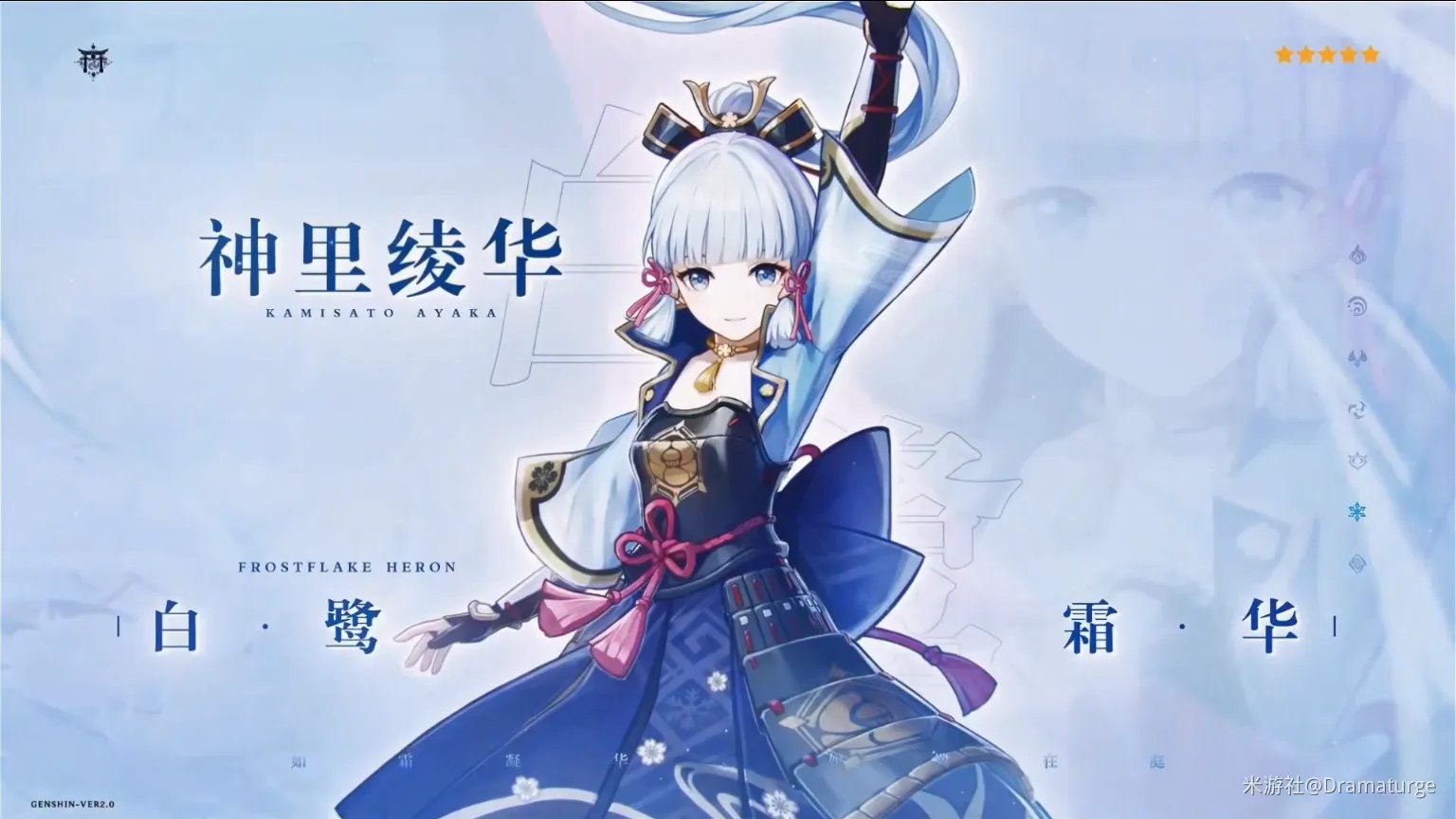 原神2.0新人物角色一览