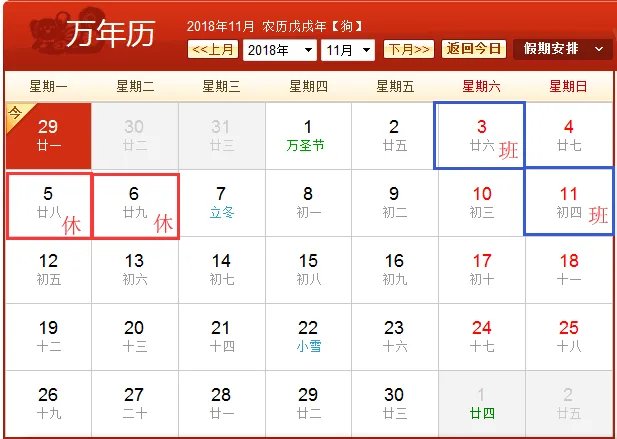 2018上海进博会放假时间安排 我们只调休不放假