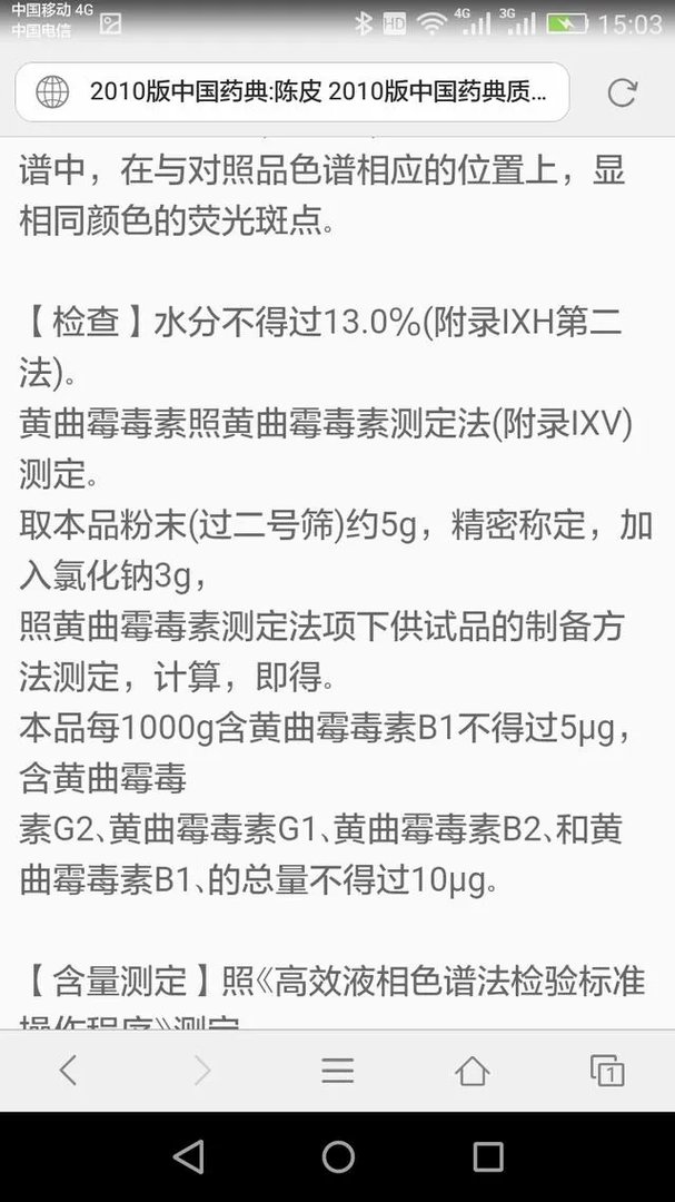 陈皮会产生黄曲霉素吗？如何辨别陈皮是否有黄曲霉素？