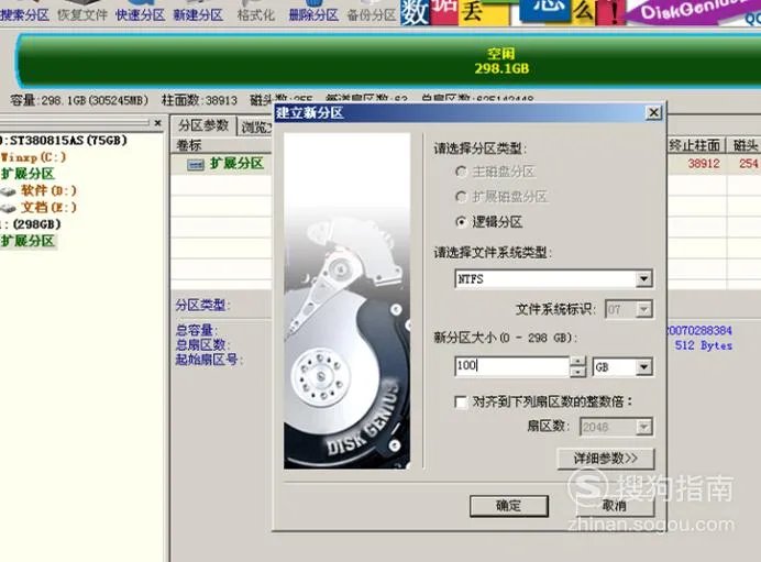 新买的移动硬盘如何分区和格式化